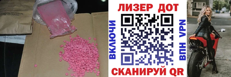 Лсд 25 экстази кислота  Южно-Сахалинск 