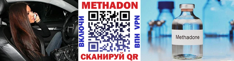 МЕТАДОН мёд Южно-Сахалинск